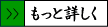 商品の詳細ページへ